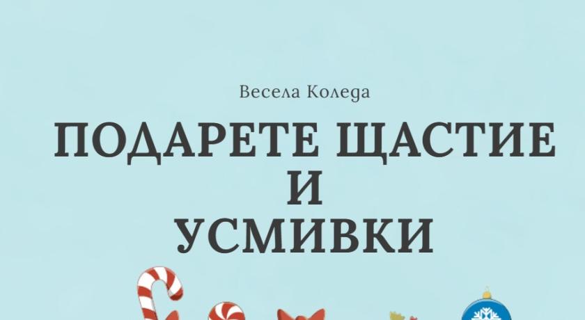 Писмо от Дядо Коледа