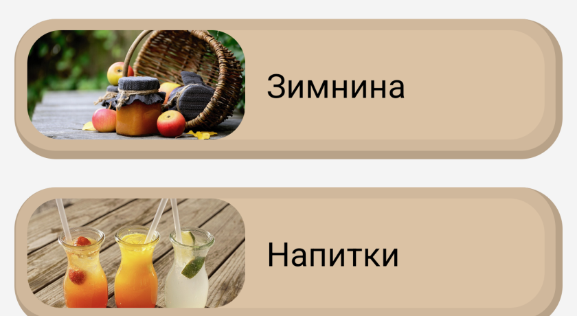 Пазарувай и сготви